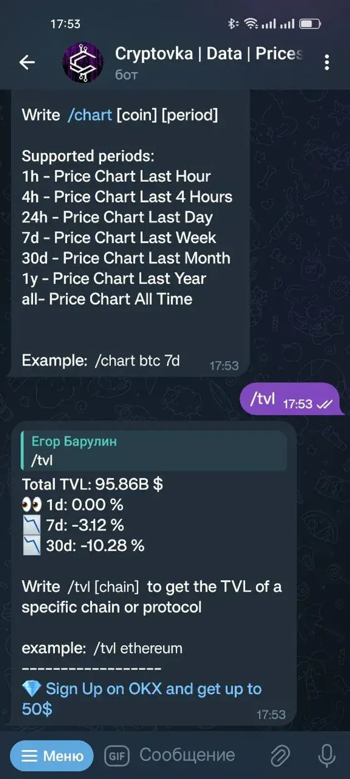 Cryptovka | Data | Prices — Screenshot 3