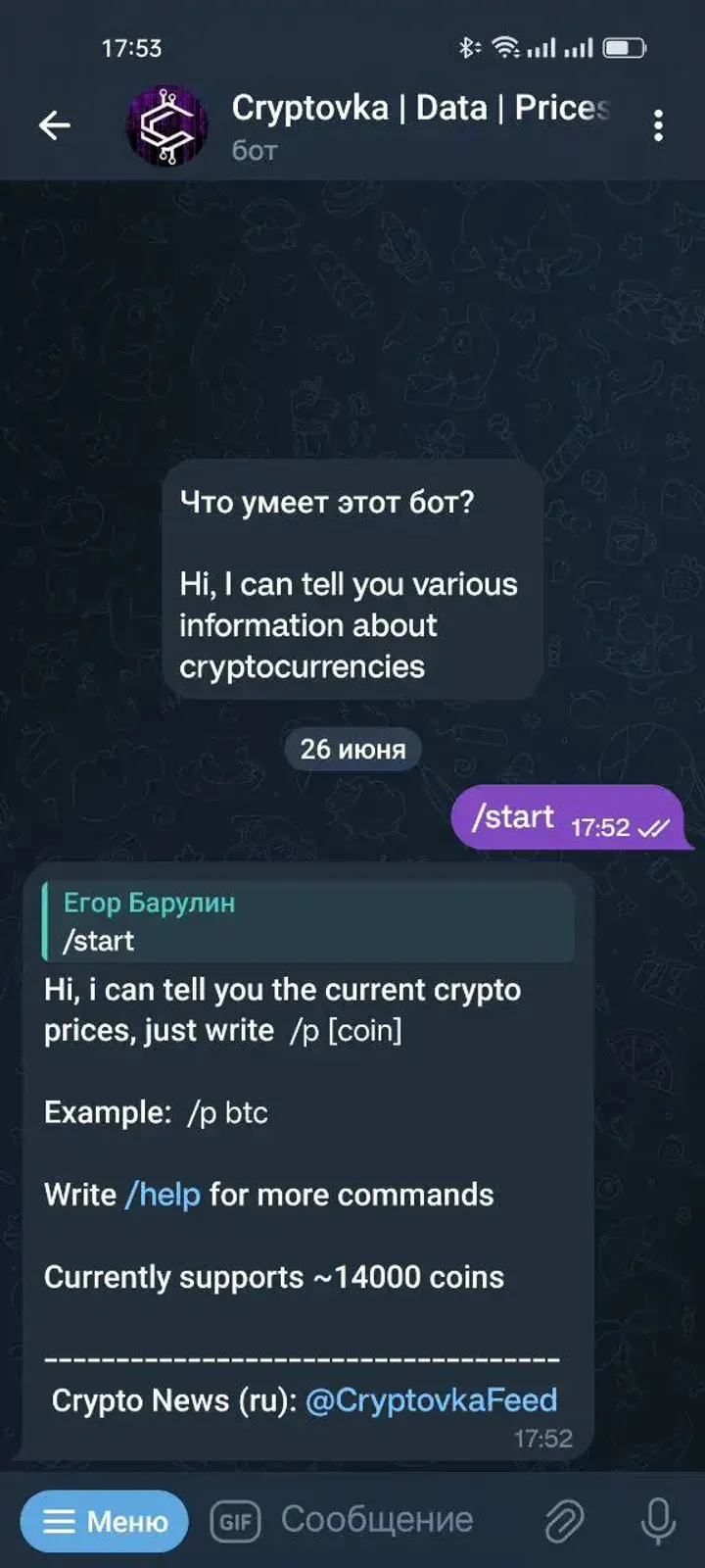 Cryptovka | Data | Prices — Screenshot 4