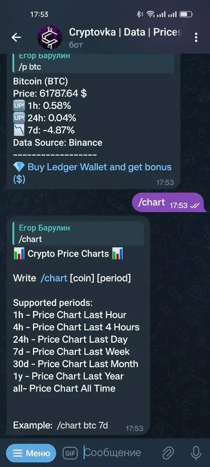 Cryptovka | Data | Prices — Screenshot 8