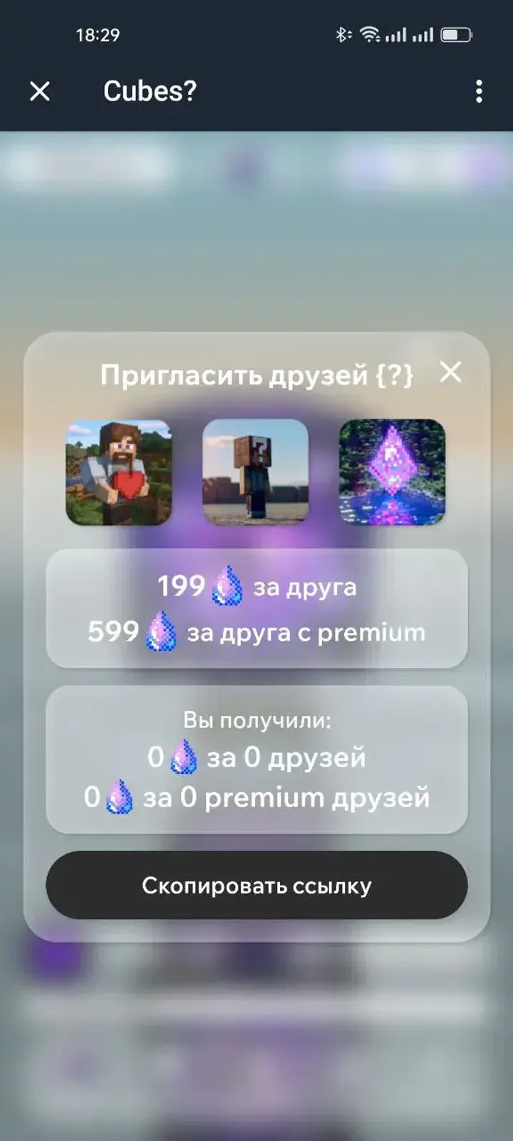 Cubes? — Screenshot 3