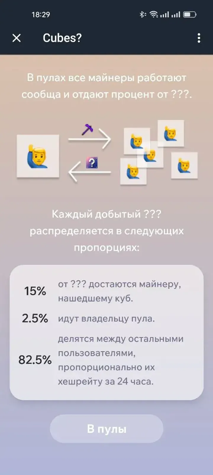Cubes? — Screenshot 6