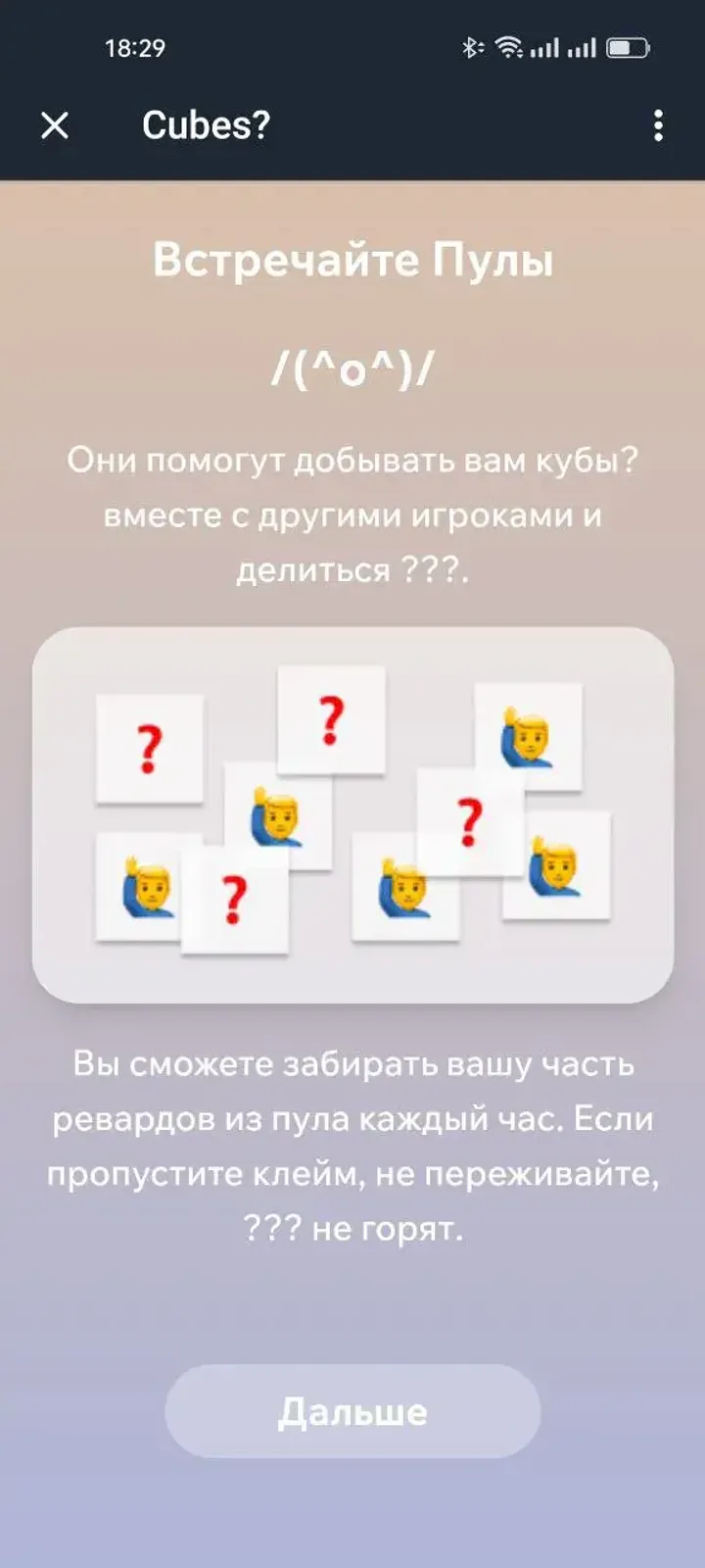 Cubes? — Screenshot 7