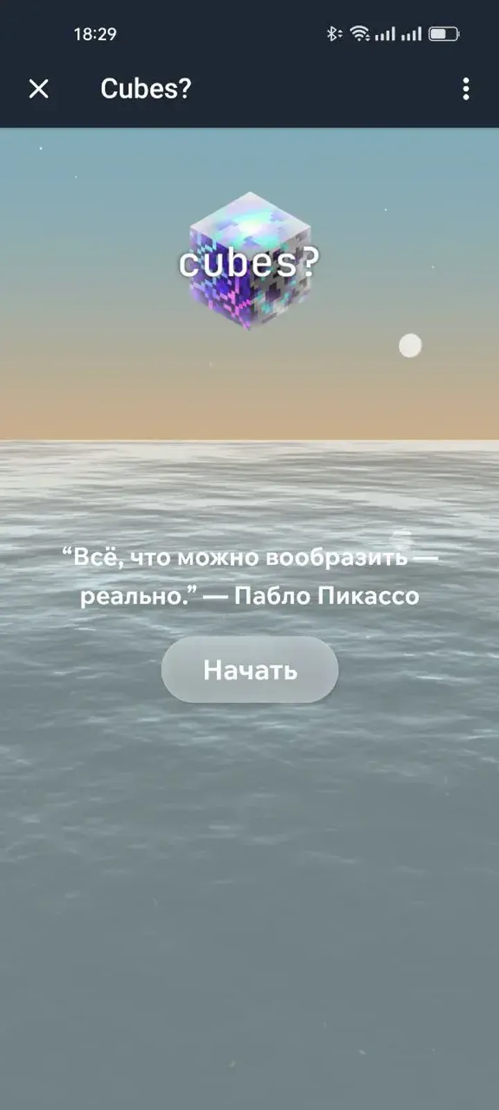 Cubes? — Screenshot 8