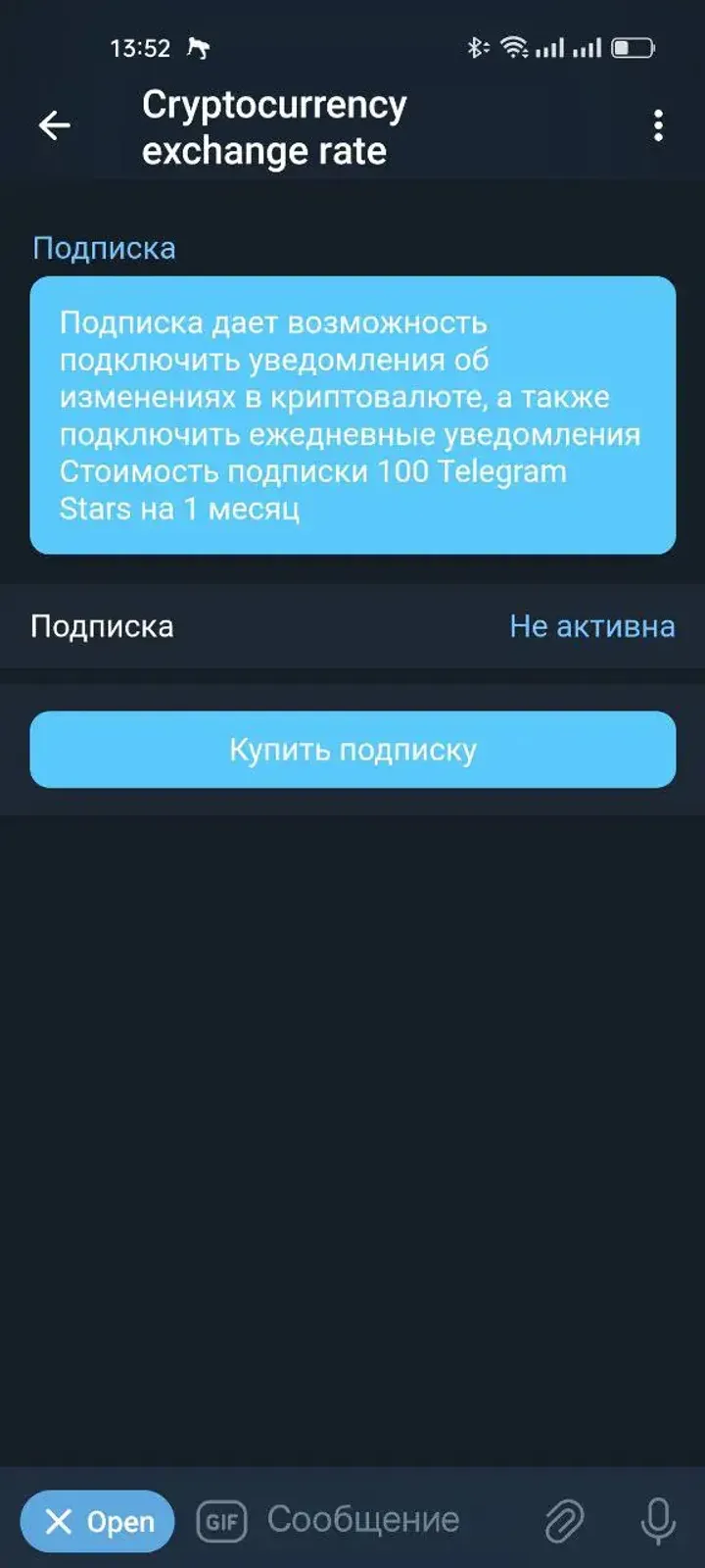 Cryptocurrency exchange rate — Screenshot 3