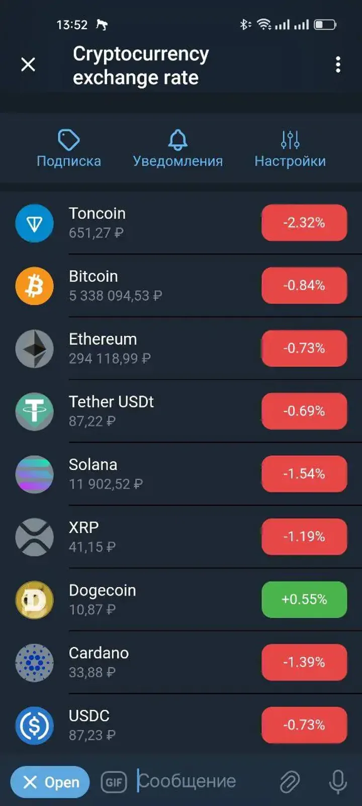 Cryptocurrency exchange rate — Screenshot 4