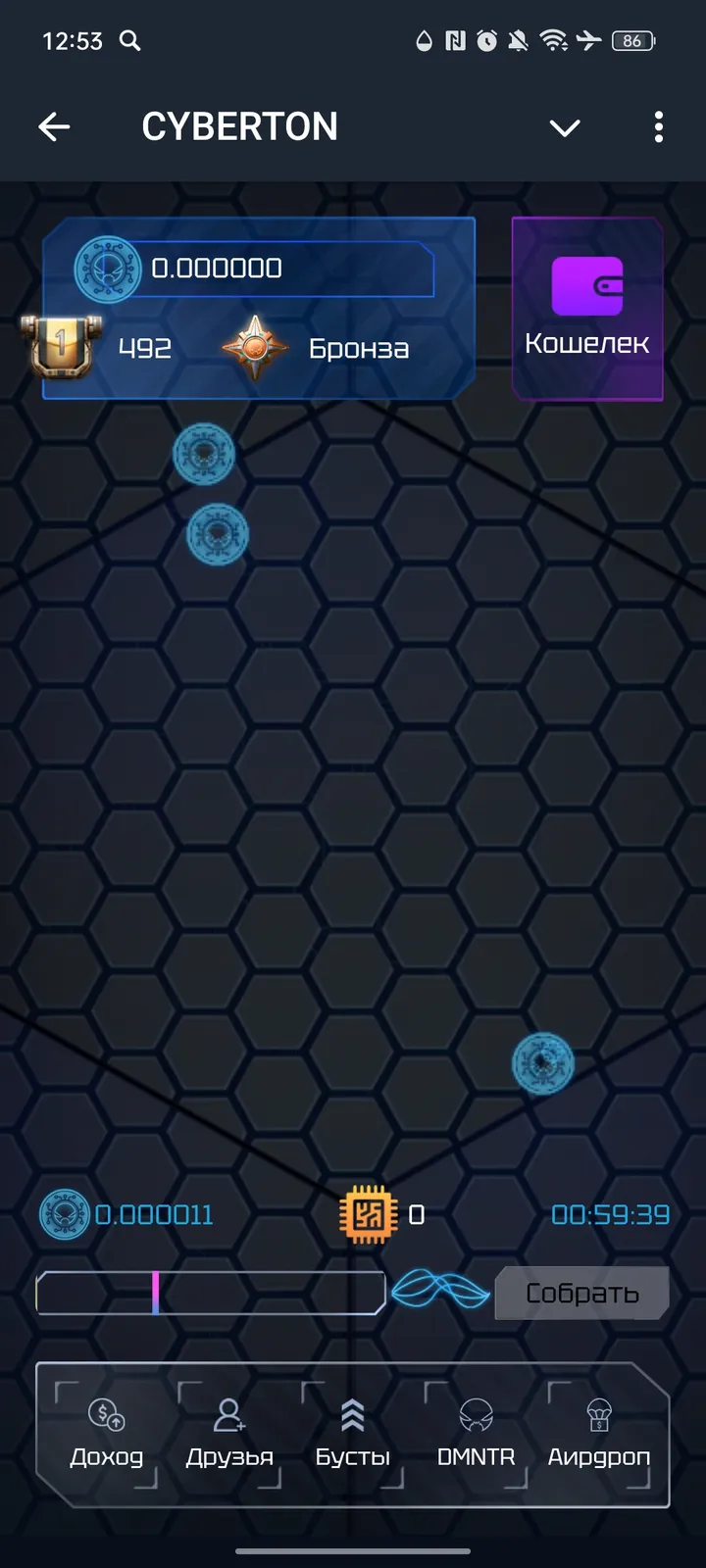 CYBERTON — Screenshot 1