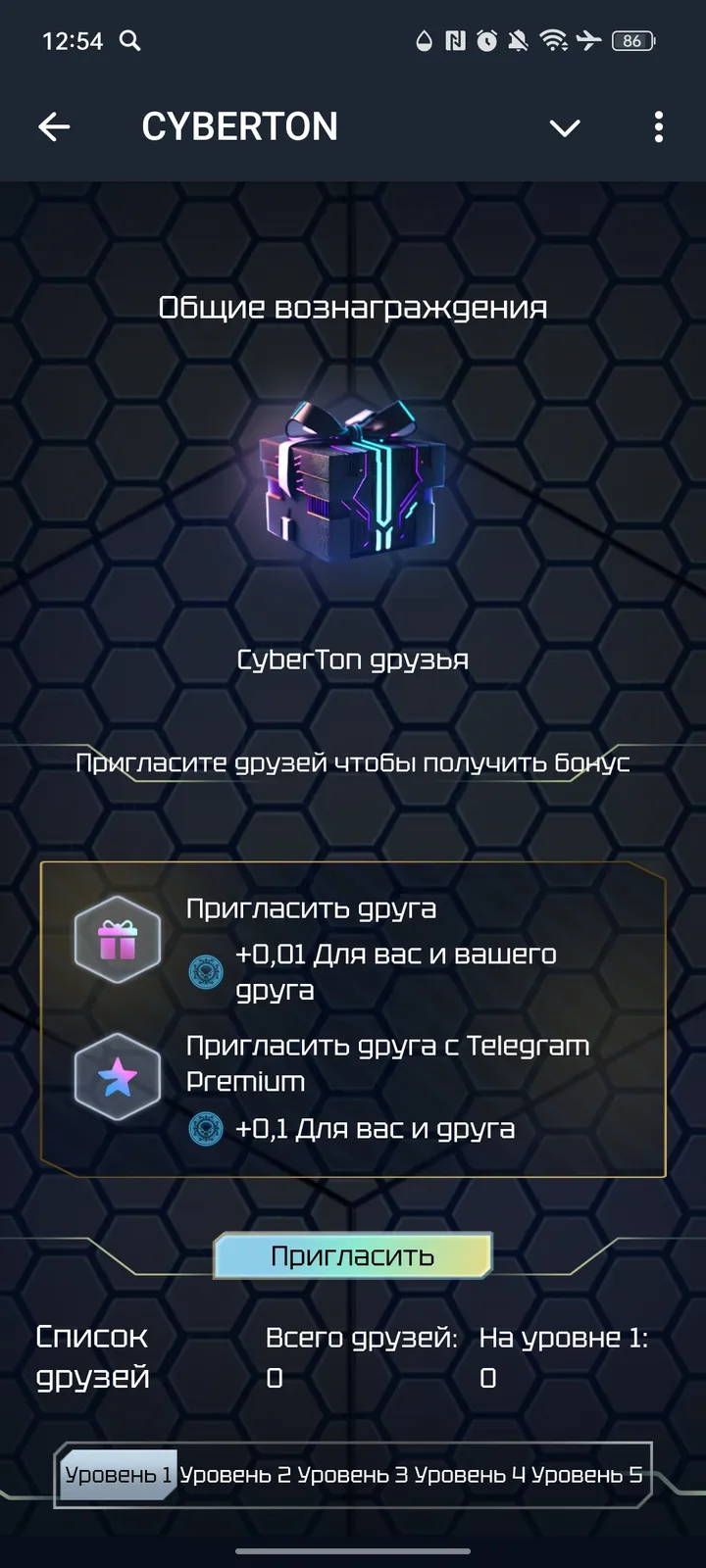 CYBERTON — Screenshot 3