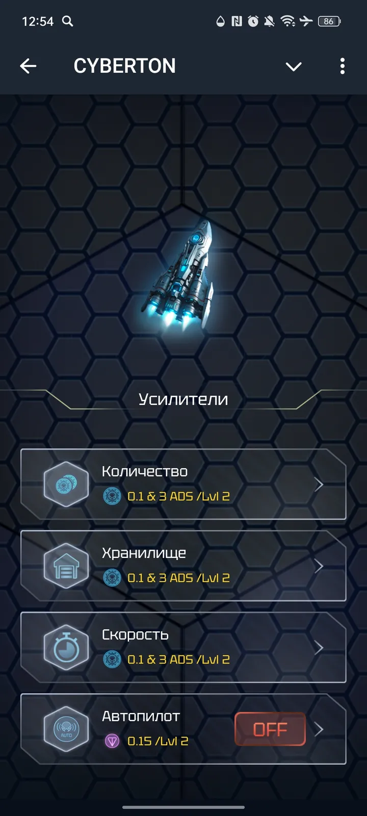 CYBERTON — Screenshot 4