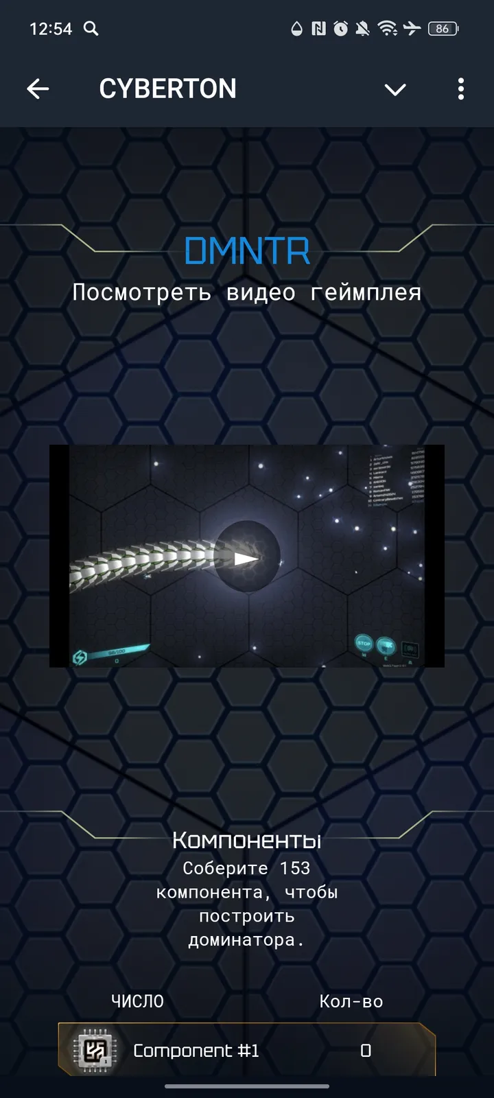 CYBERTON — Screenshot 5