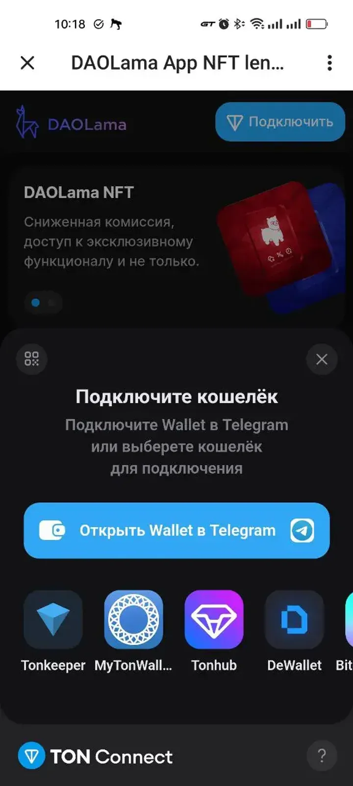 DAOLama App NFT lending — Screenshot 3