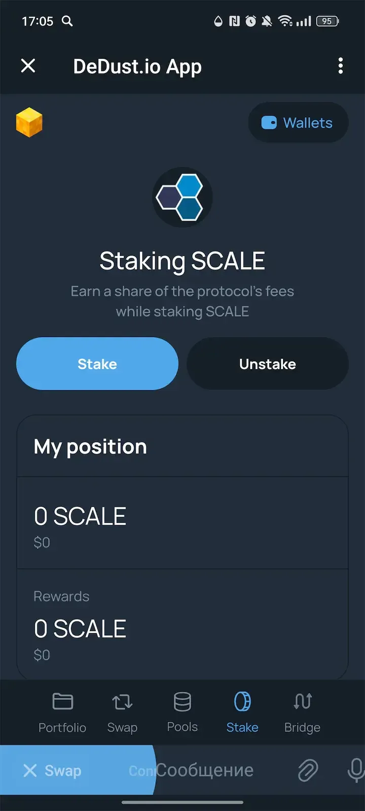DeDust.io App — Screenshot 3