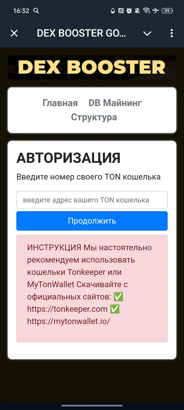 DEX BOOSTER GOLD — Screenshot 2