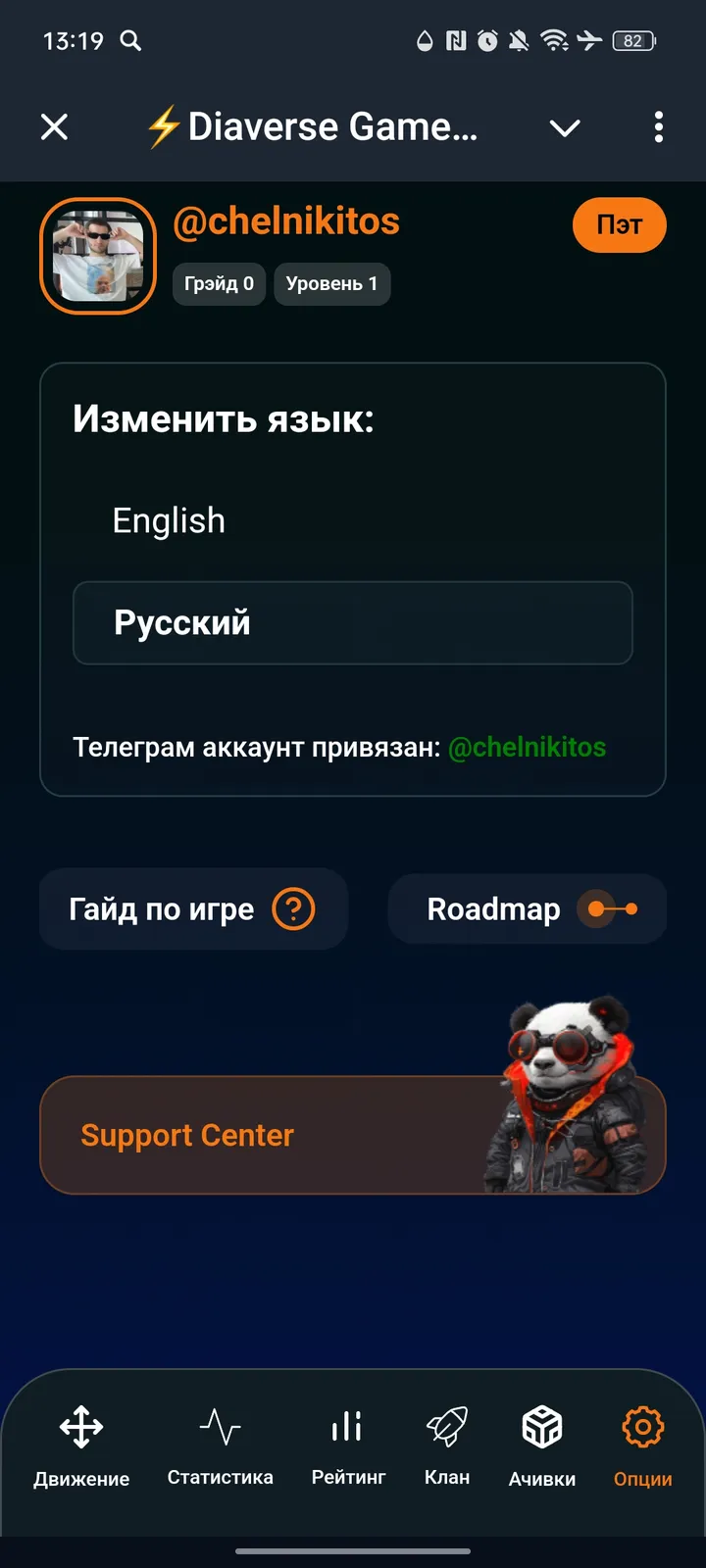 ⚡Diaverse Game Bot⚡ — Screenshot 6