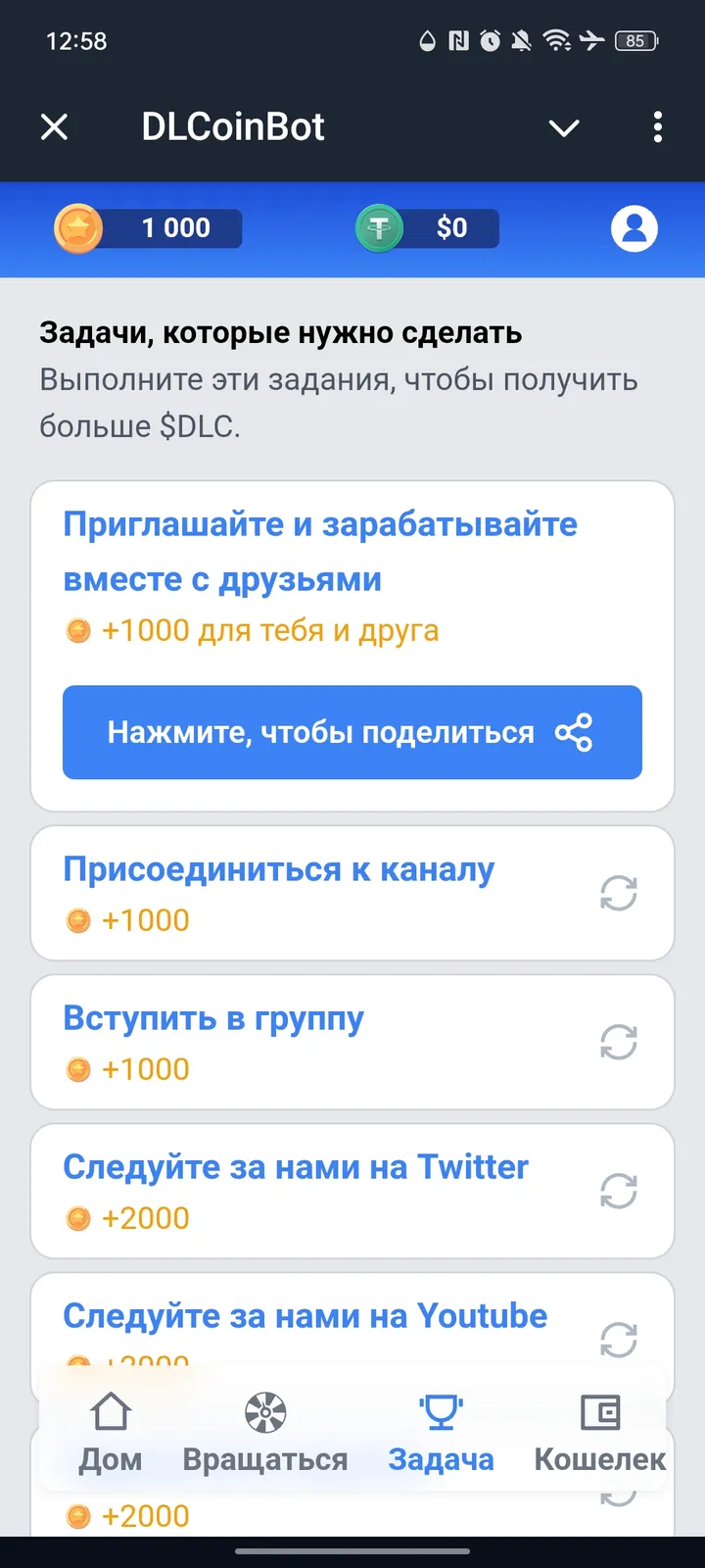 DLCoinBot — Screenshot 3