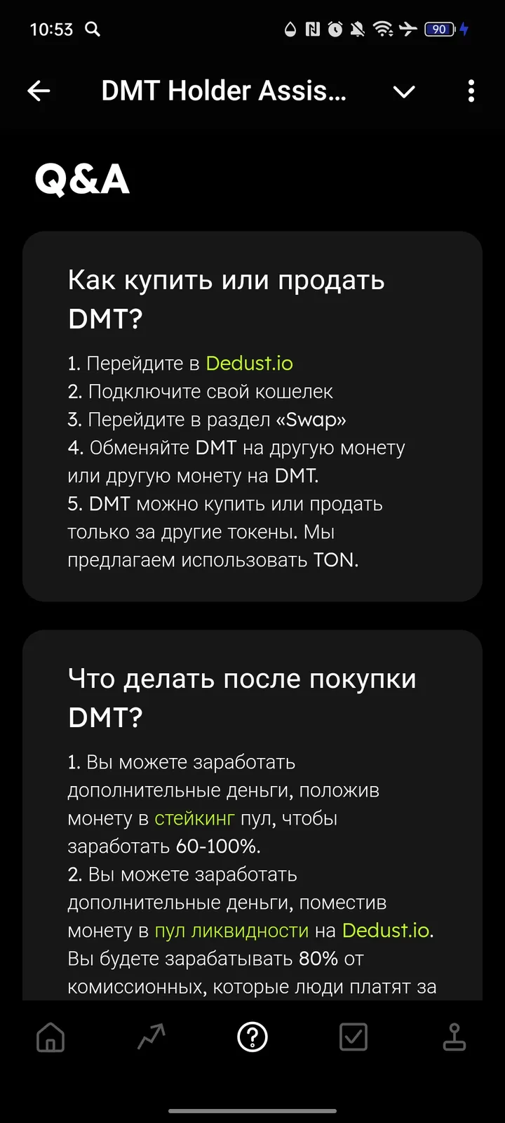 DMT Holder Assistant — Screenshot 3