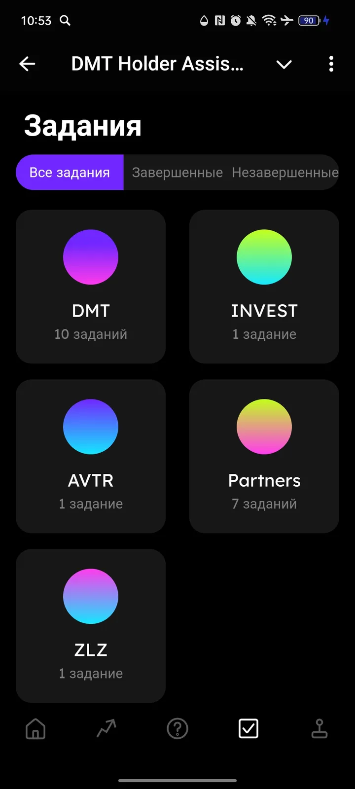 DMT Holder Assistant — Screenshot 4