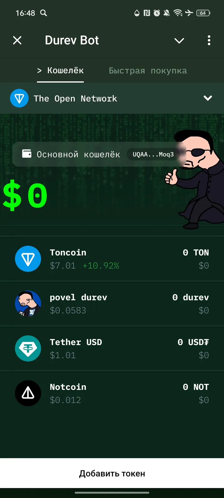 Durev Bot — Screenshot 1