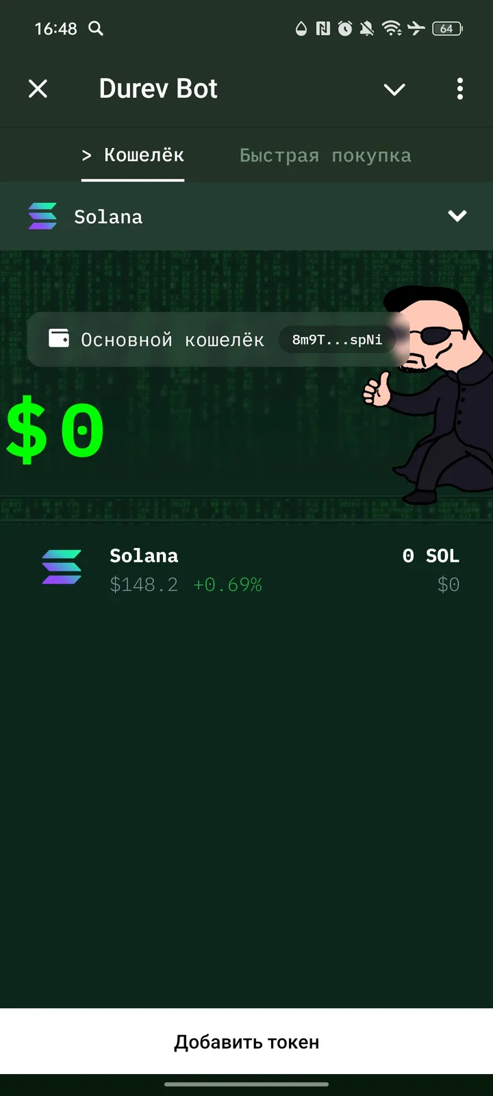Durev Bot — Screenshot 3
