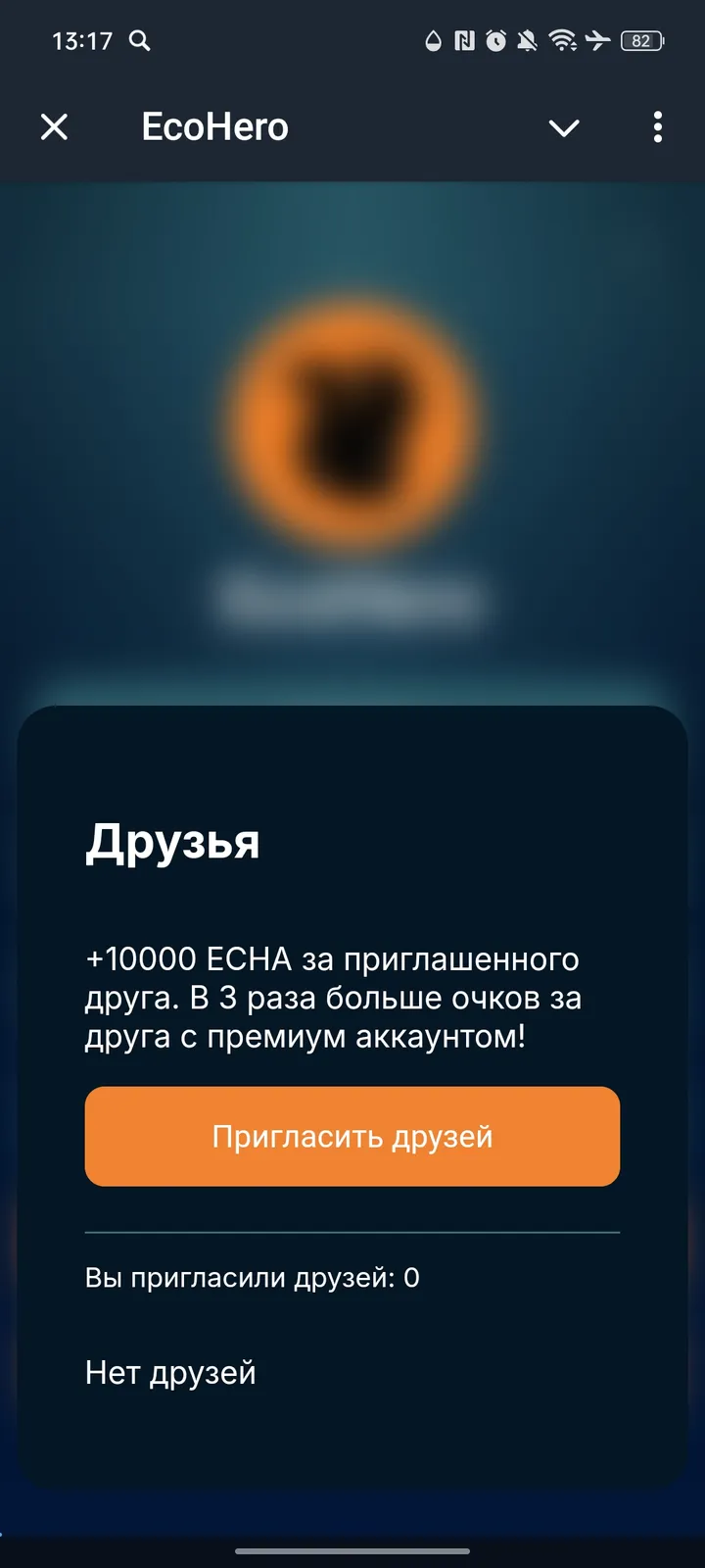 EcoHero — Screenshot 4