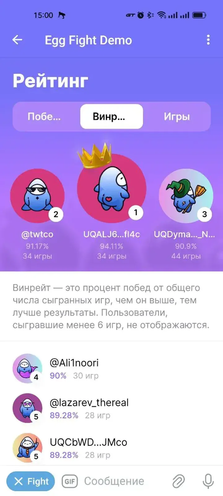 Egg Fight Demo — Screenshot 1