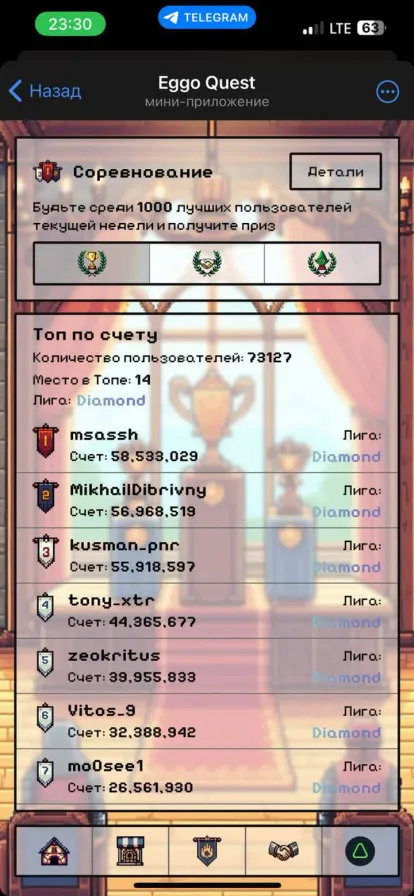 Eggo Quest — Screenshot 4