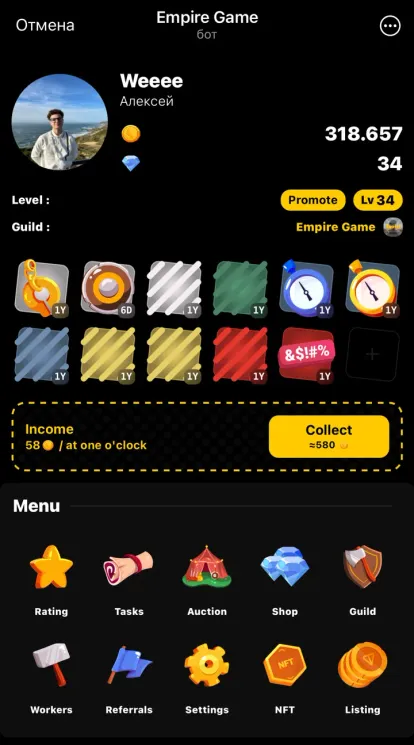 Empire Game — Screenshot 1