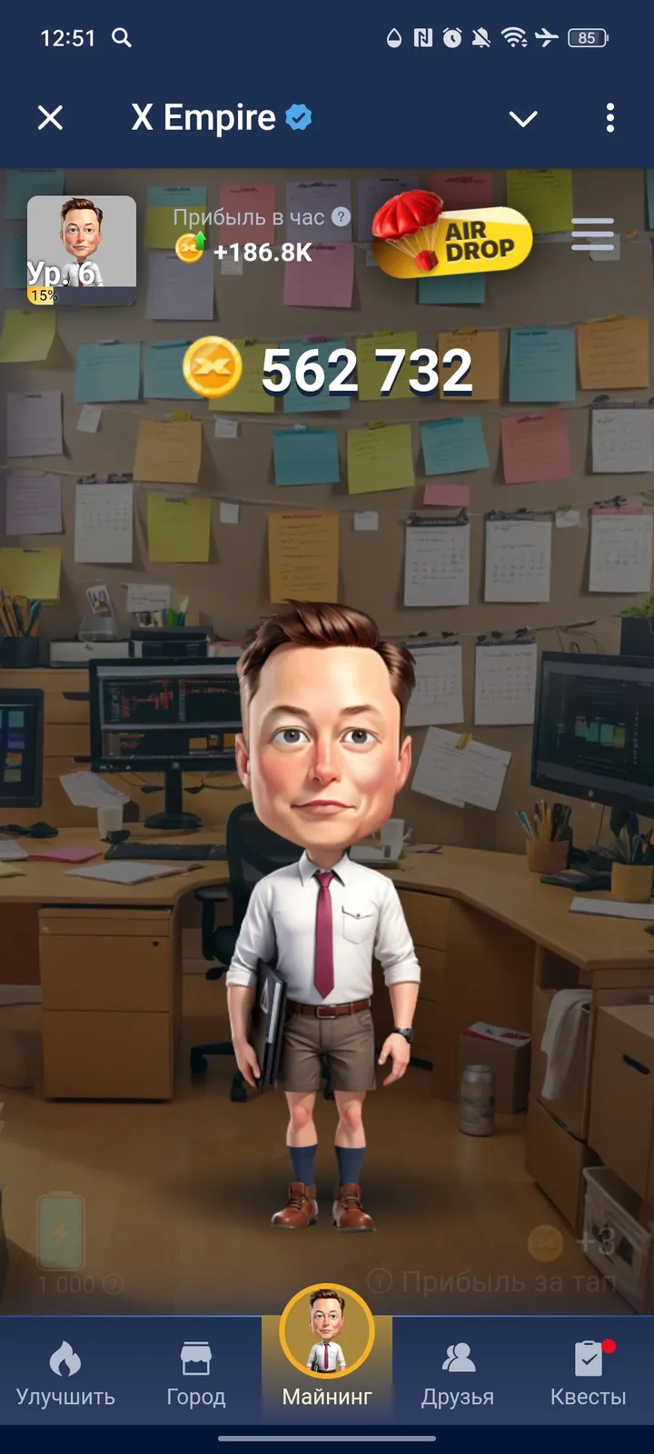 X Empire — Screenshot 1