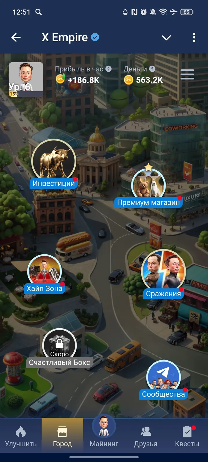 X Empire — Screenshot 2