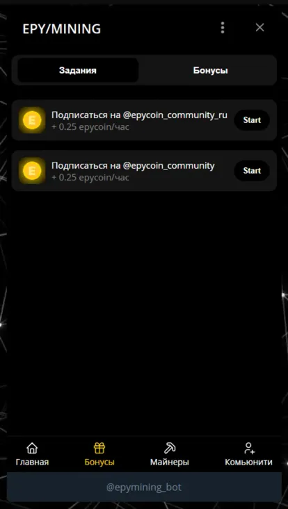 EPY/MINING — Screenshot 2