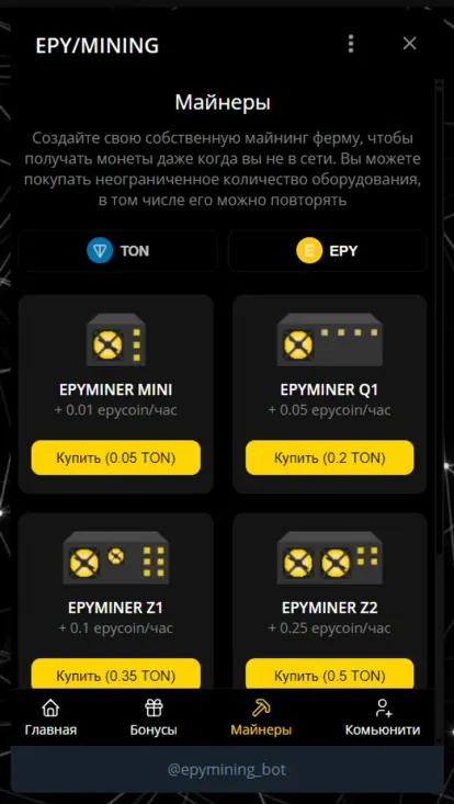 EPY/MINING — Screenshot 3