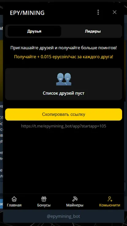 EPY/MINING — Screenshot 4