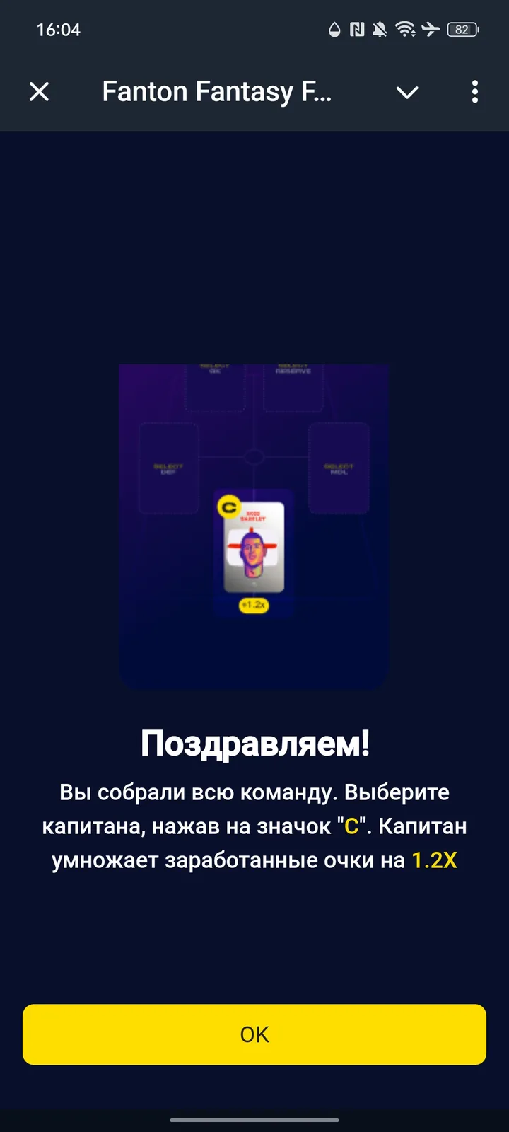 Fanton Fantasy Football — Screenshot 4