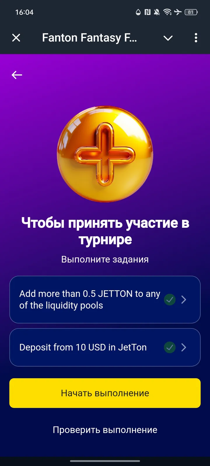 Fanton Fantasy Football — Screenshot 5