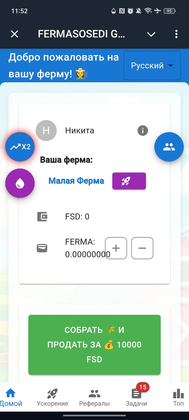 FERMASOSEDI GAME — Screenshot 1