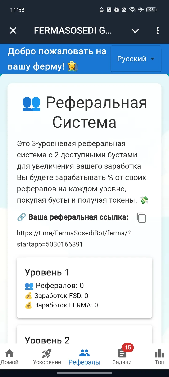 FERMASOSEDI GAME — Screenshot 3