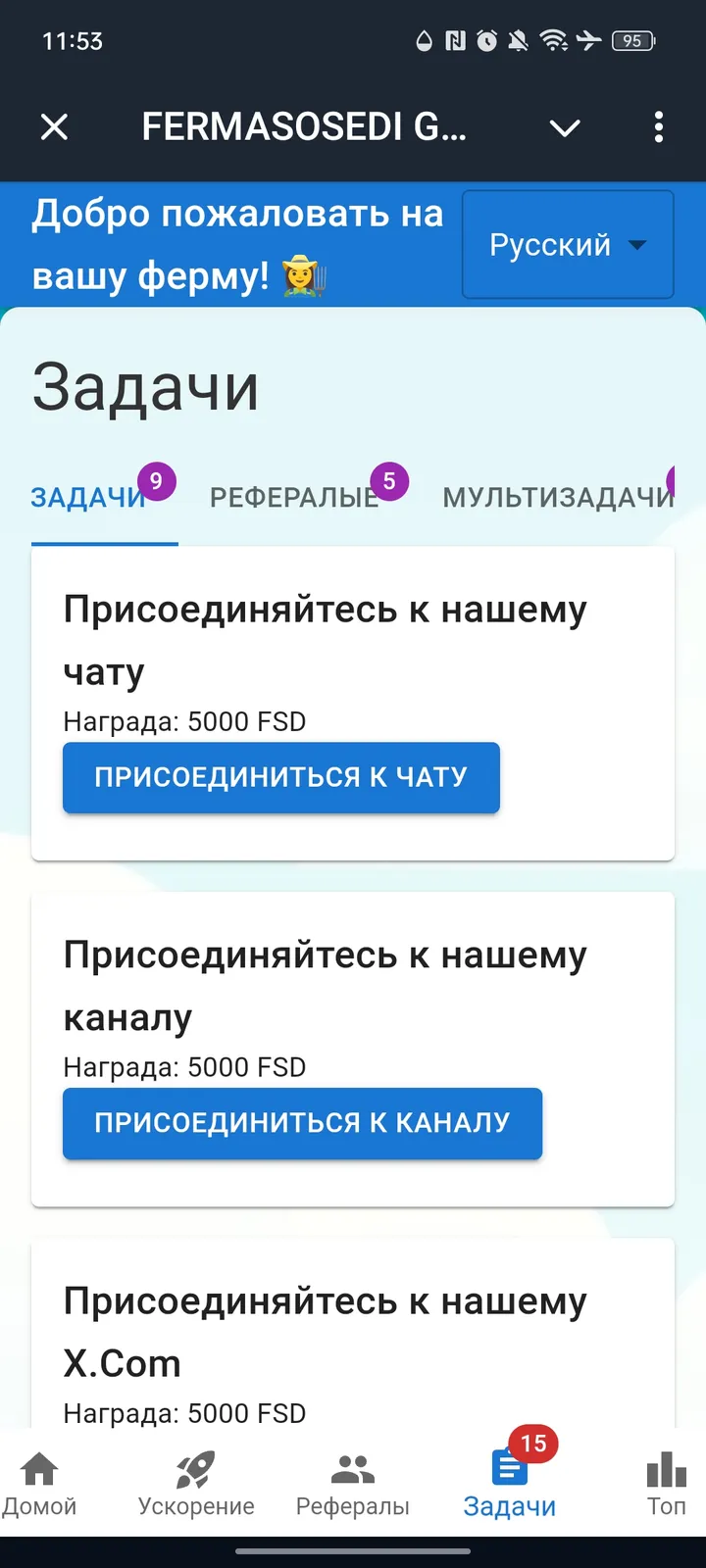 FERMASOSEDI GAME — Screenshot 4