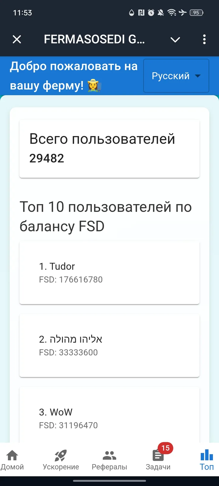 FERMASOSEDI GAME — Screenshot 5