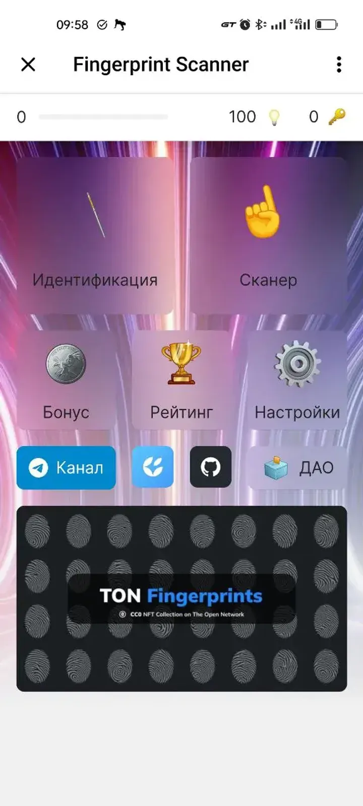 Fingerprint Scanner — Screenshot 4