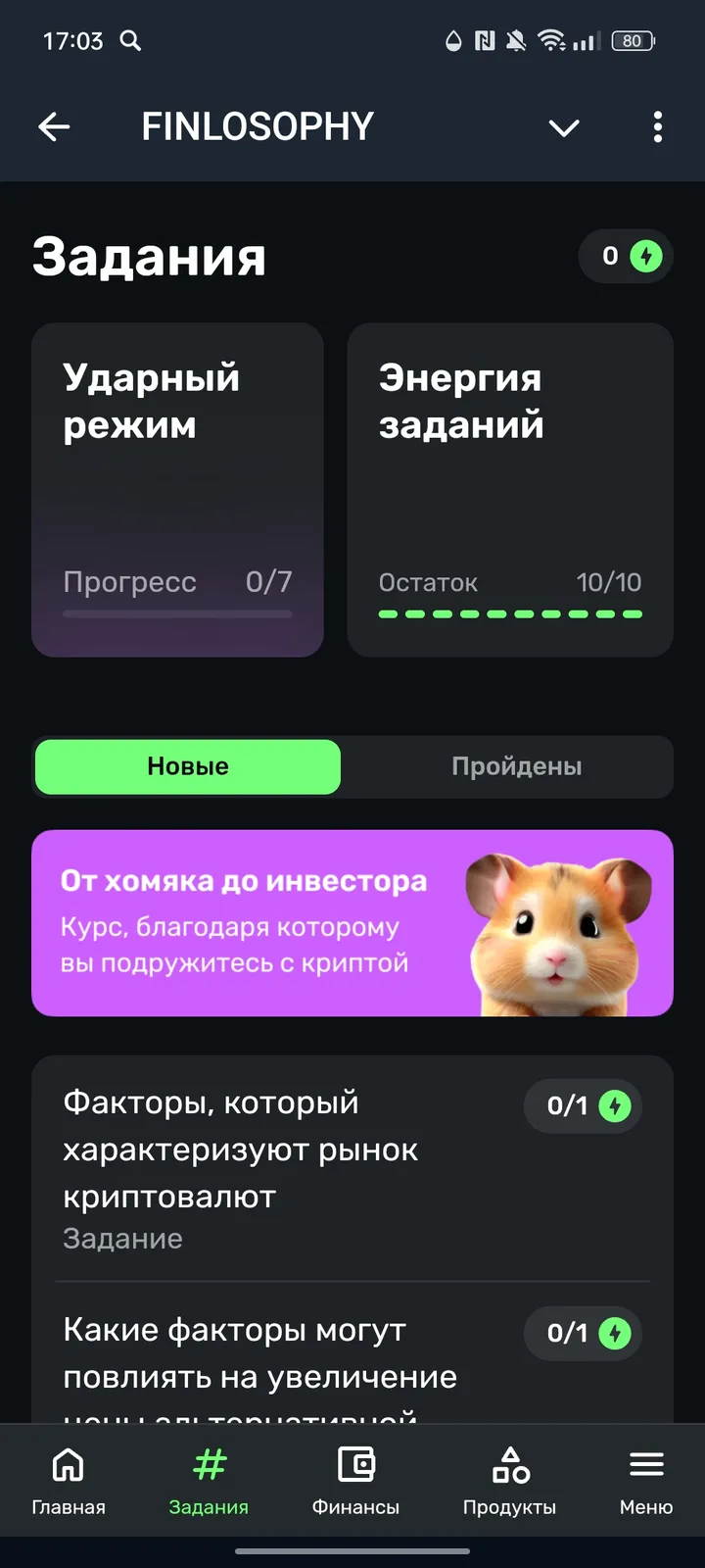 FINLOSOPHY — Screenshot 2