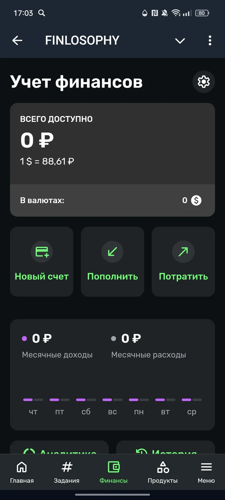 FINLOSOPHY — Screenshot 3