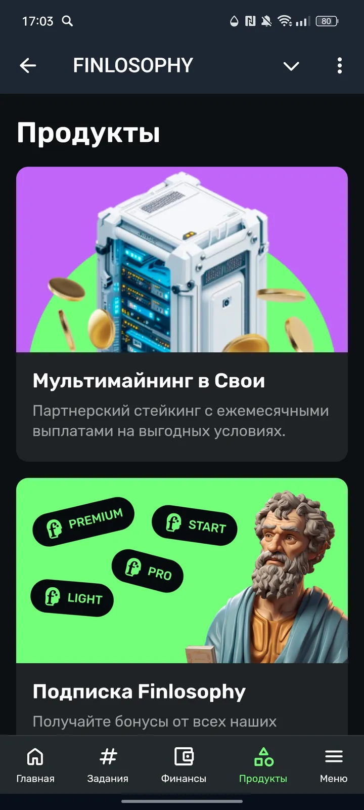 FINLOSOPHY — Screenshot 4