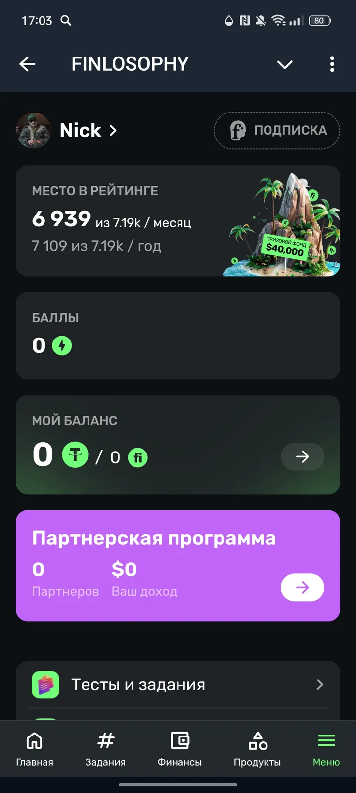 FINLOSOPHY — Screenshot 5