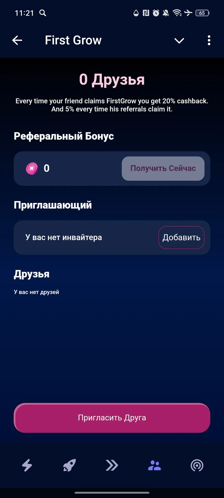 First Grow — Screenshot 3