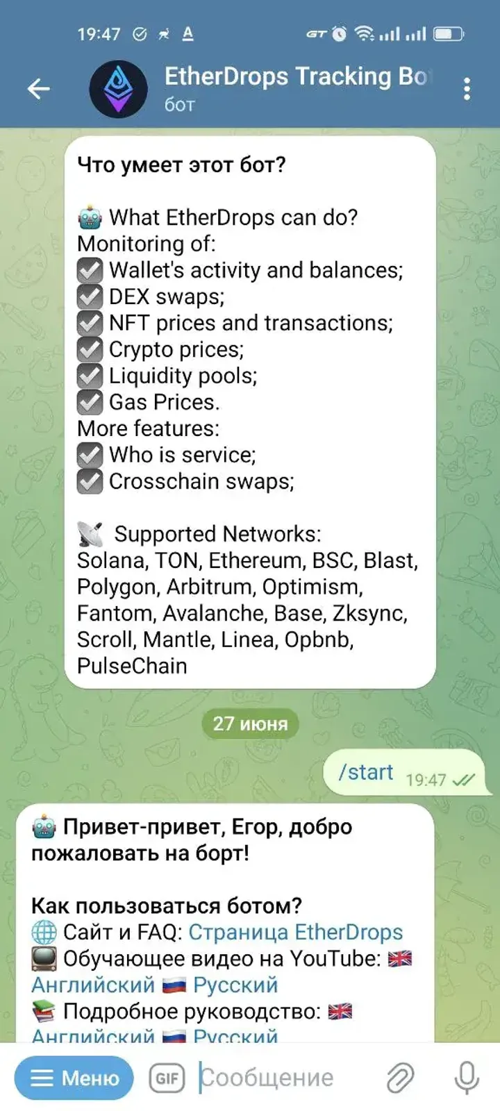 EtherDrops Tracking Bot — Screenshot 3