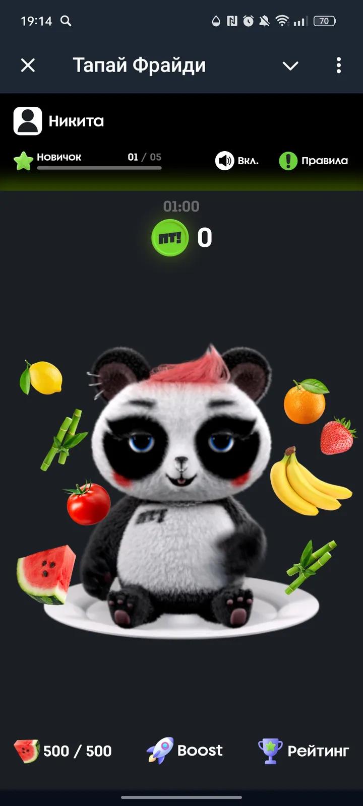 Тапай Фрайди — Screenshot 1