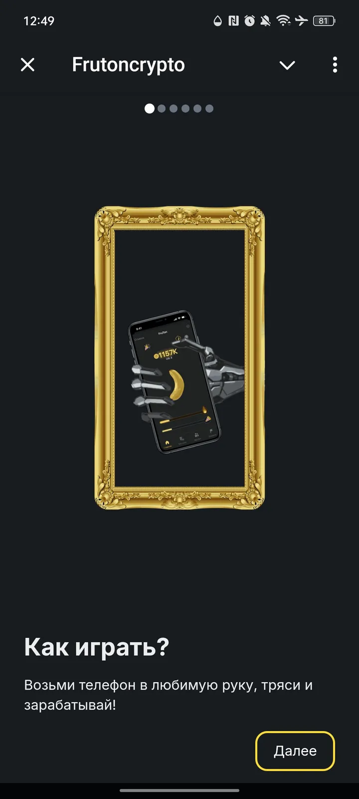 Frutoncrypto — Screenshot 1