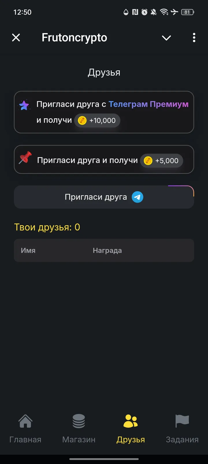 Frutoncrypto — Screenshot 4