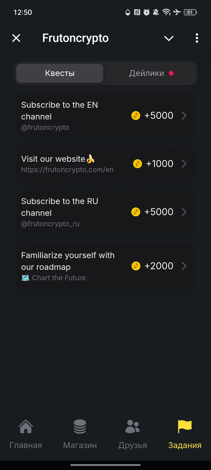 Frutoncrypto — Screenshot 5