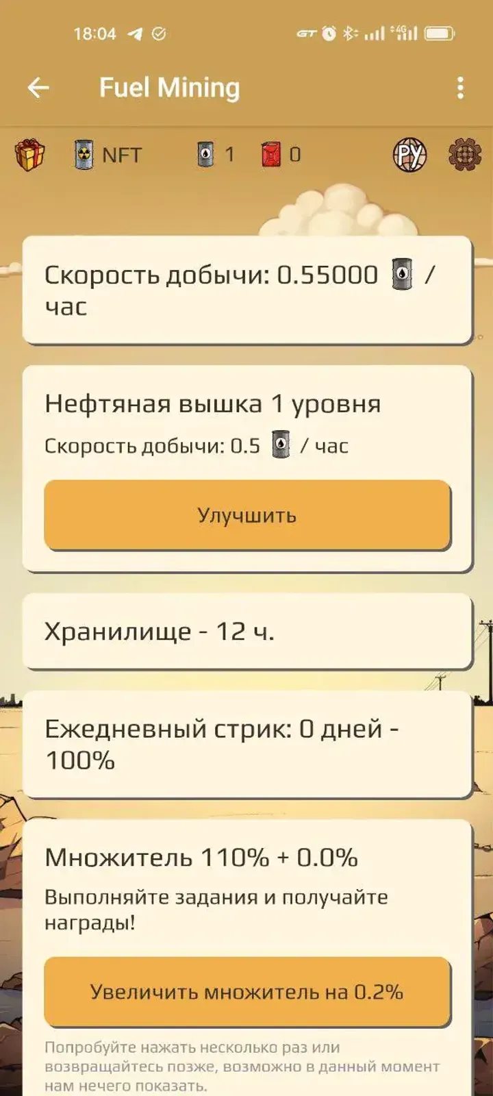 Fuel Mining — Screenshot 1