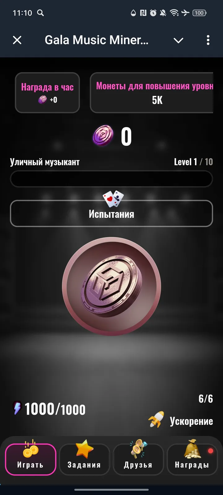 Gala Music Miner Earn $TREZ — Screenshot 1